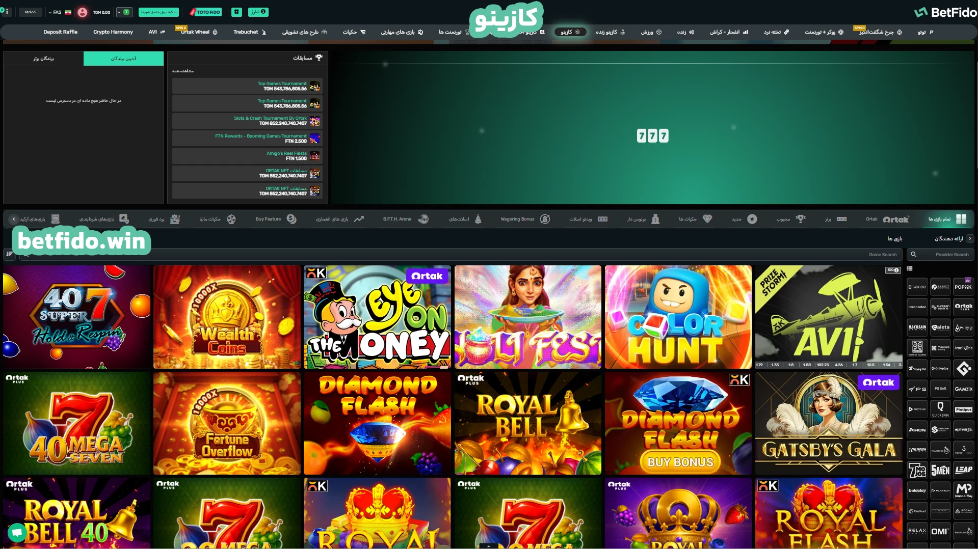 کازینو کازینو